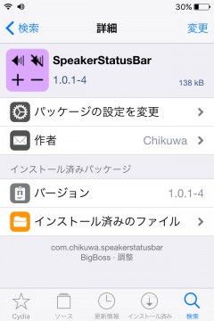 jbapp-speakerstatusbar-02