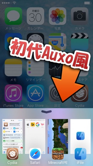 update-auxo-legacyedition-v107-support-ios9-03