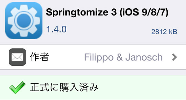 update-springtomize-ios987-v140-support-ios9-02
