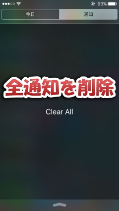 jbapp-3dtouchtoclearnotifications-04