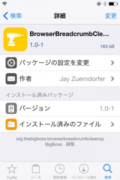 jbapp-browserbreadcrumbcleanup-02