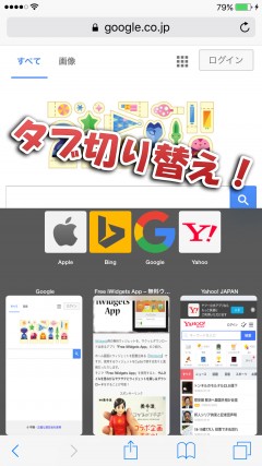 jbapp-browsertabs-05