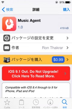 jbapp-musicagent-02