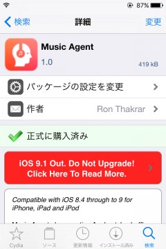 jbapp-musicagent-03