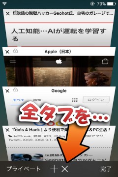 jbapp-safariclosealltabs-03