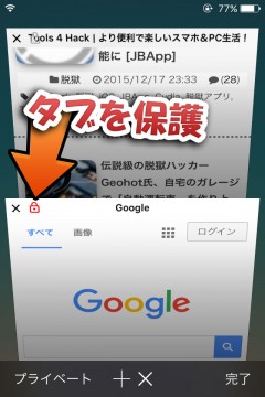 jbapp-safariclosealltabs-05