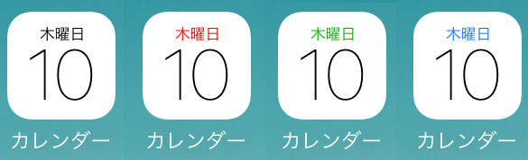 Sbcalendarcolor カレンダーアイコン 曜日 の色だけを変更 Jbapp Tools 4 Hack