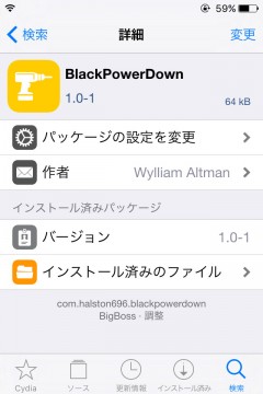 jbapp-blackpowerdown-02