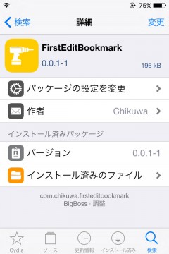 jbapp-firsteditbookmark-02