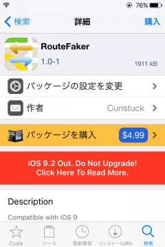 jbapp-routefaker-02
