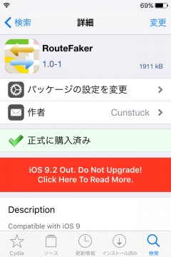 jbapp-routefaker-03