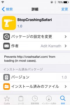 jbapp-stopcrashsafari-02