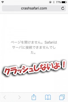 jbapp-stopcrashsafari-03