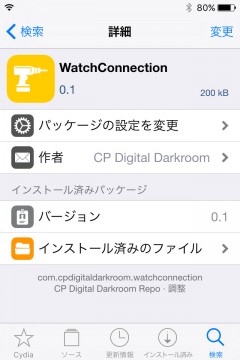 jbapp-watchconnection-02