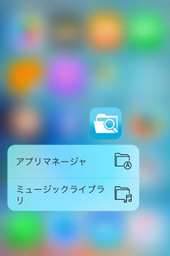 update-filzafilemanager-v3-support-3dtouch-and-splitview-03