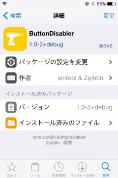 jbapp-buttondisabler-02