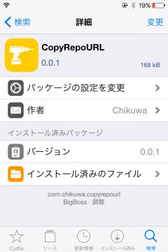 jbapp-copyrepourl-02