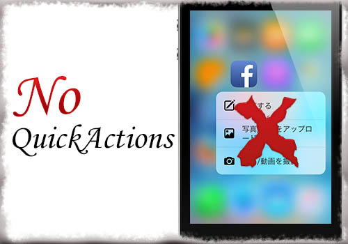 No Quick Actions 各アプリのクイックアクションを非表示に Jbapp Tools 4 Hack