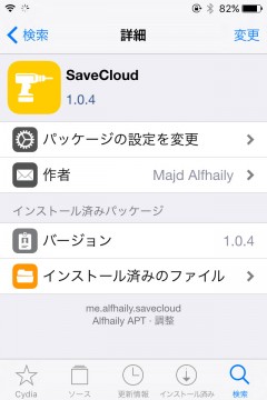 jbapp-savecloud-02