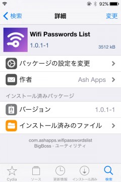 jbapp-wifipasswordlist-02