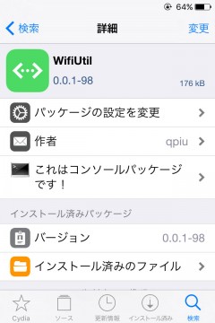jbapp-wifiutil-02
