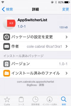 jbapp-appswitcherlist-02