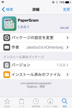 jbapp-papergram-02