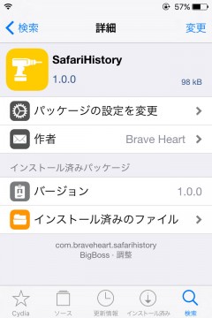 jbapp-safarihistory-02