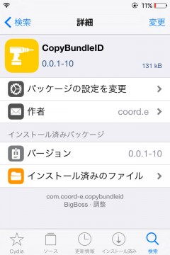jbapp-copybundleid-02