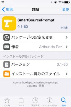 jbapp-smartsouceprompt-02