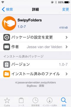 jbapp-swipyfolders-02