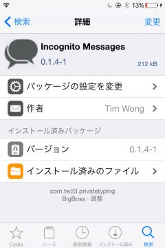 jbapp-incognitomessages-02