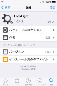 jbapp-locklight-02