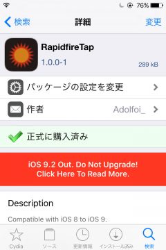 jbapp-rapidfiretap-02