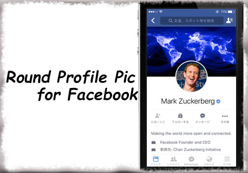 Round Profile Pic For Facebook プロフィール画像を丸型アイコンに Jbapp Tools 4 Hack