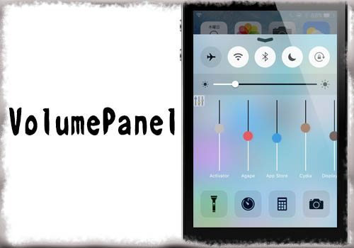 Volumepanel アプリごとに音量を設定 コントロールセンターから調整も Jbapp Tools 4 Hack