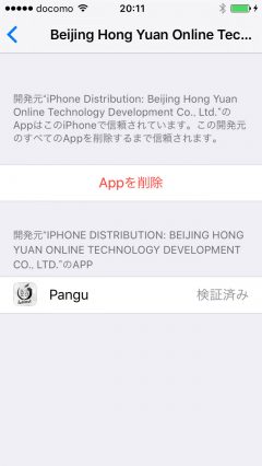 update-pangu-ios92-933-jailbreak-app-v11-03
