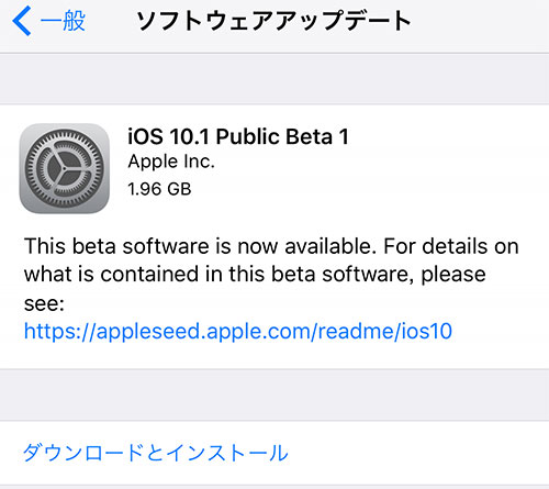 ios101-public-beta1-release-02