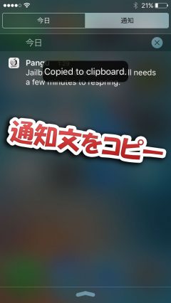 jbapp-noticopy-04