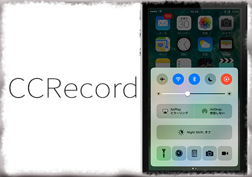 Ccrecord Ios 10対応 無料で使える 画面を録画 する脱獄アプリ Jbapp Tools 4 Hack