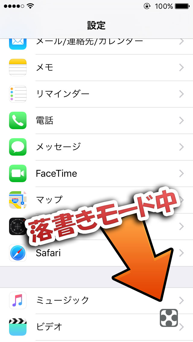 Scriblit 画面上に直接 落書き してスクリーンショットで保存 Jbapp Tools 4 Hack