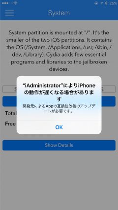 update-iadministrator-150-support-ios10-05