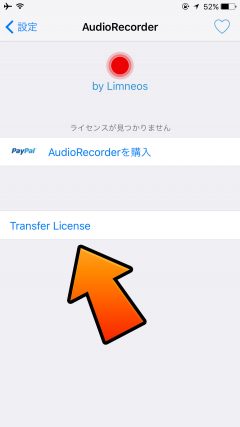 update-audiorecorder-callbar-support-ios10-04