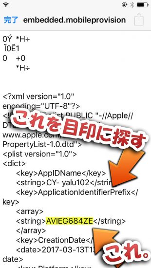 howto-yalu-reinstall-without-pc-only-ios-device-cydiaextender-04