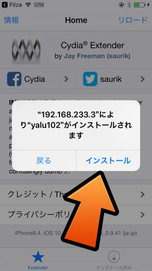 howto-yalu-reinstall-without-pc-only-ios-device-cydiaextender-11