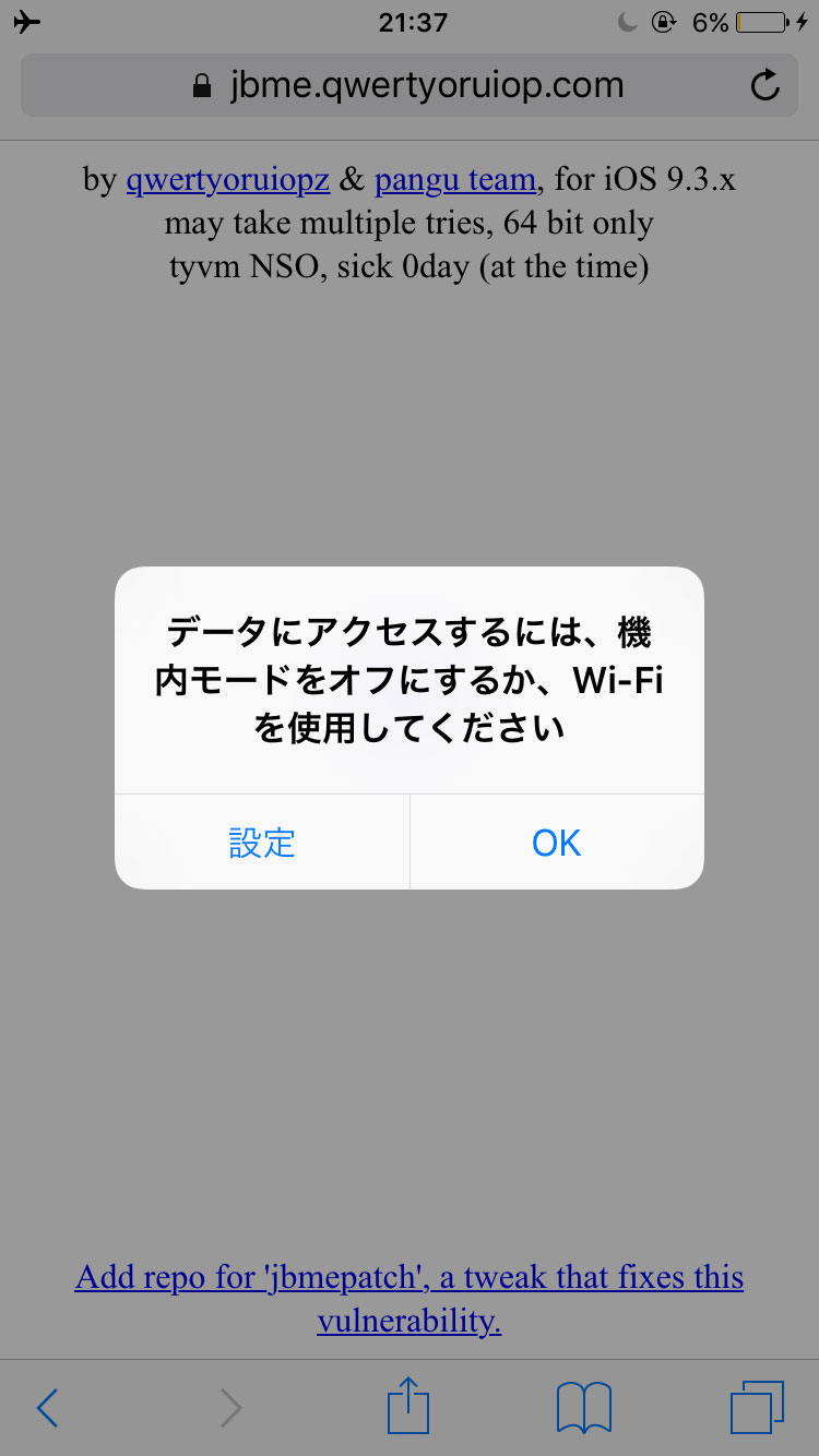 Ios 9 3 X 脱獄用アプリの企業用署名が期限切れで使用不可に 今後の使い方について Tools 4 Hack