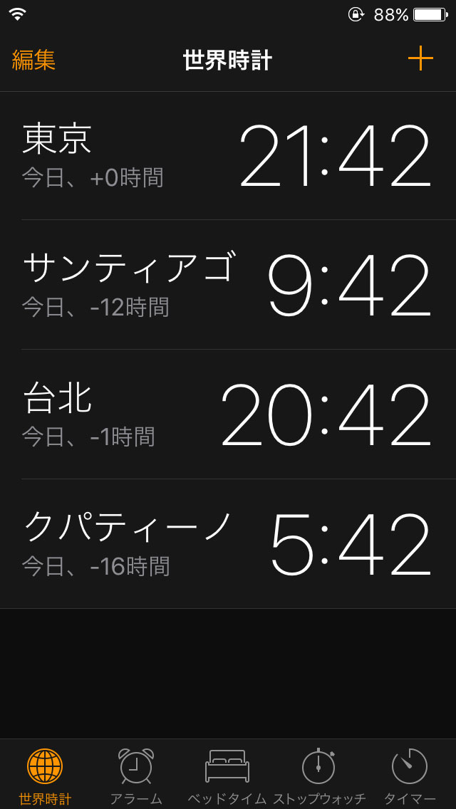 Simple Worldclock ロック画面から各国の時間を確認できるように Jbapp Tools 4 Hack