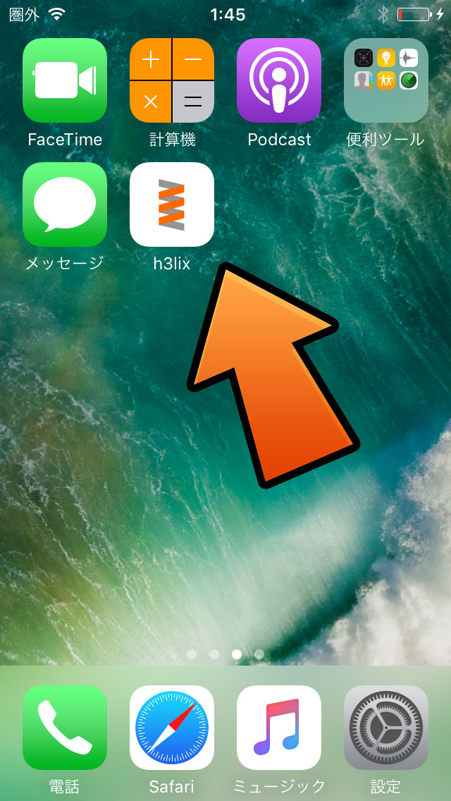 Ios 10 0 10 3 4 を脱獄する方法 全ての32bitデバイスに対応 H3lix Tools 4 Hack