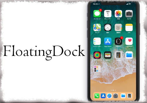 Floatingdock Ipadのドック機能を再現 配置アプリ数変更や履歴アプリを表示など Jbapp Tools 4 Hack