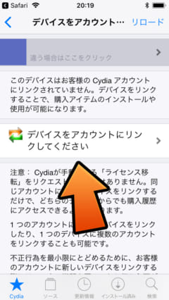 howto-cydia-store-jbapp-purchase-account-new-device-link-5